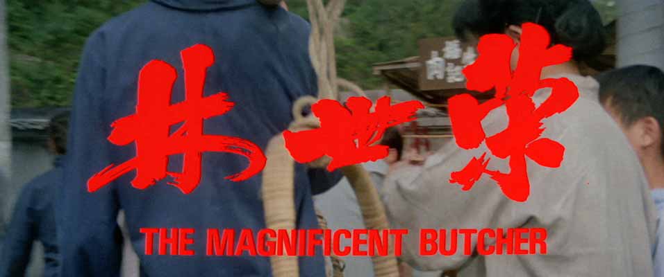  The Magnificent Butcher [Lin Shi Rong] (1979) Review