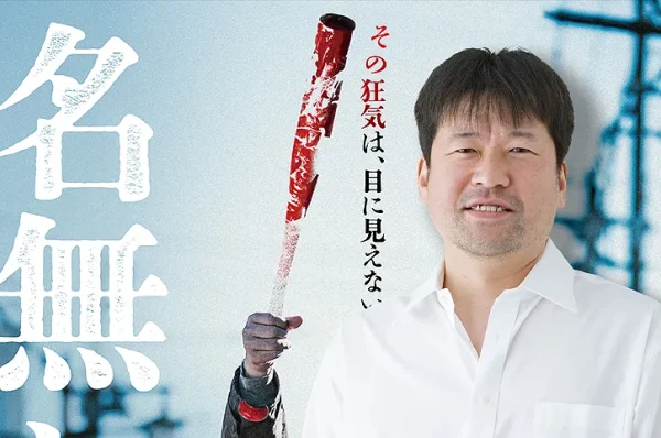Nameless Jiro Sato